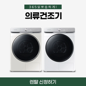 건조기